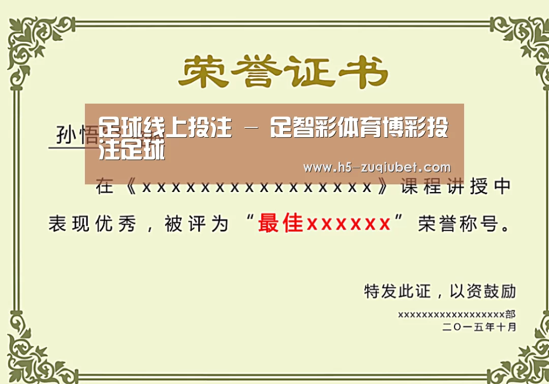 荣誉证书一(图1)