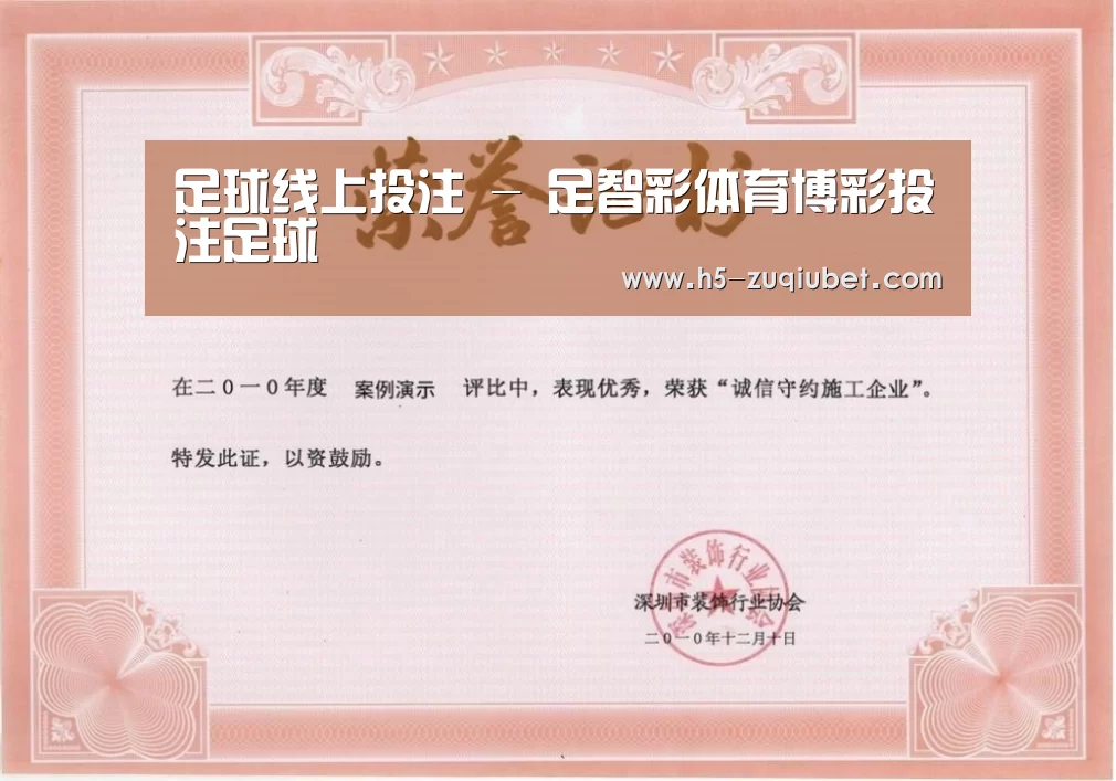 荣誉证书二(图1)