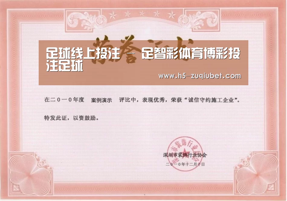 荣誉证书二