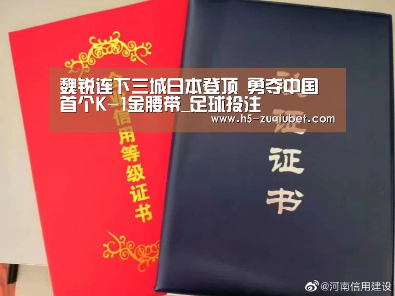 足球投注