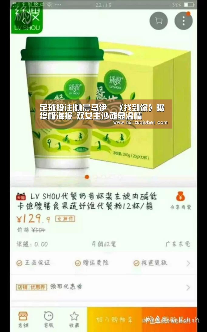 足球投注|姚晨马伊琍《找到你》曝终极海报 双女主沙滩显温情(图1) 足球投注